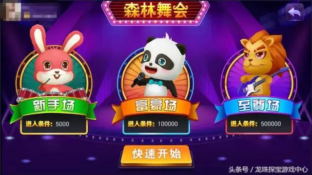 【森林舞會】三大元、大四喜是什麼?2分鐘看懂棋牌遊戲技巧|TU娛樂城