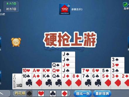 【跑得快】規則與技巧一次報乎哩災 2分鐘立刻開攻贏錢!|TU娛樂城 1 跑得快牌型