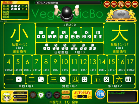 骰寶賺錢公略揭密!分秒都在賺錢!|TU娛樂城 5 骰寶買大小