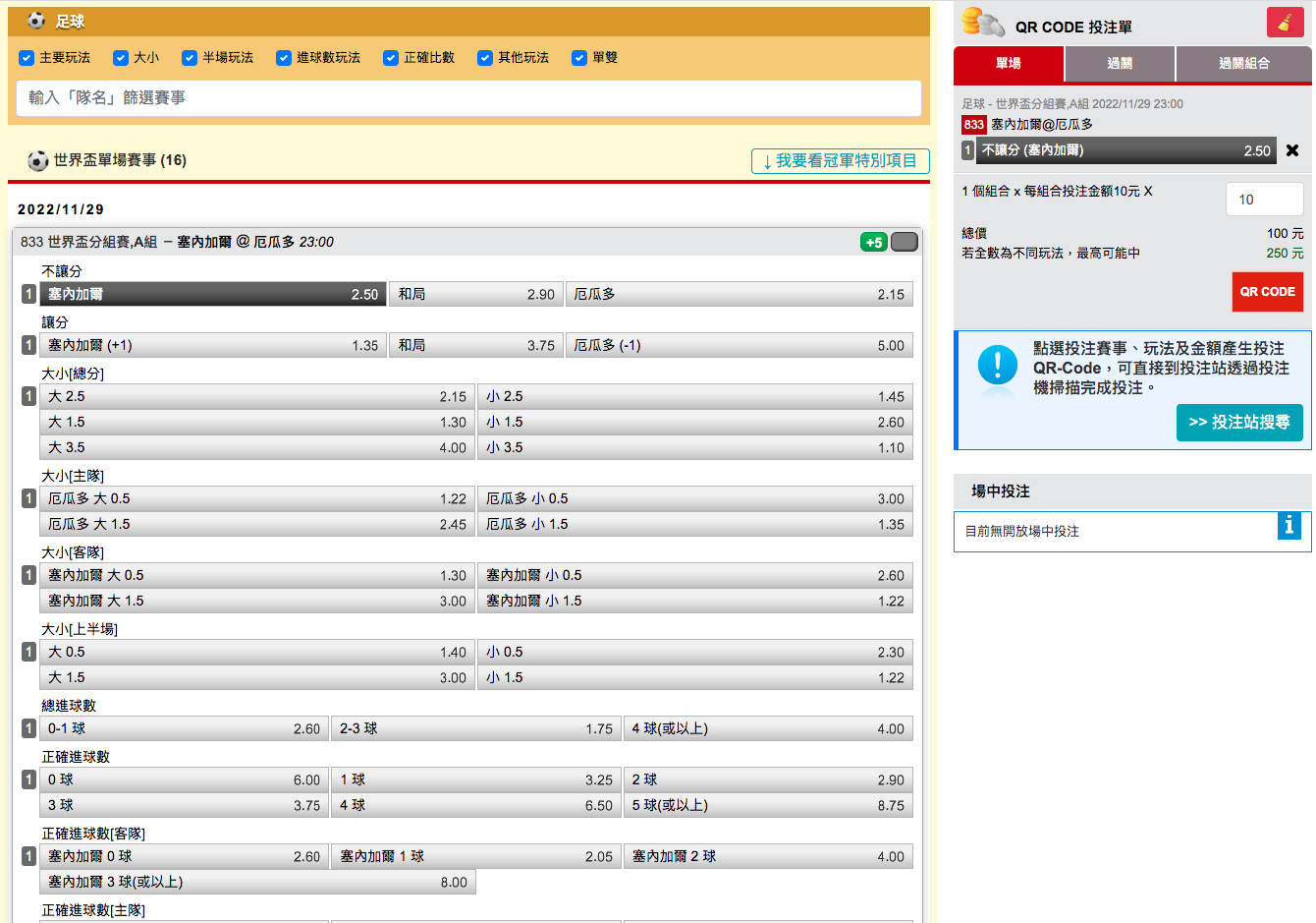 【線上彩票VS台灣彩券】2024 分析比較,娛樂城彩票、台彩差很大!|TU娛樂城