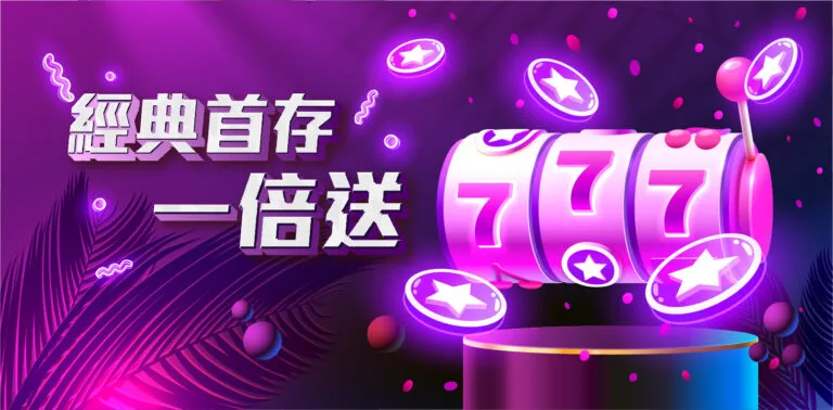 限時贈送!2024年娛樂城體驗金,立即註冊領取,揭開通關密碼!|TU娛樂城