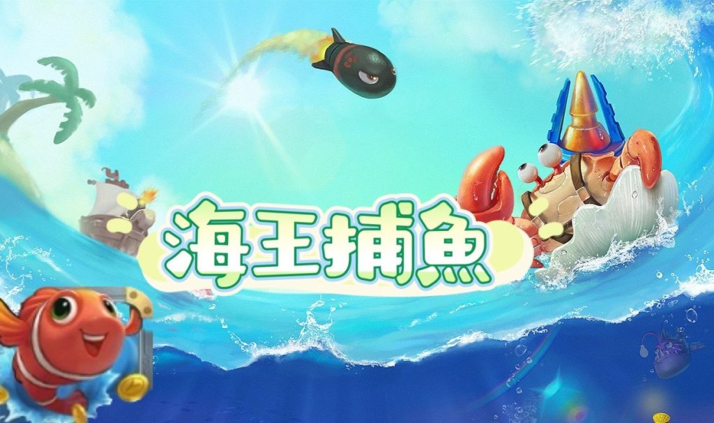 【GR好路捕魚機遊戲】PTT強力推薦!優越的捕魚遊戲體驗,絕對讓您沉浸其中!|TU娛樂城