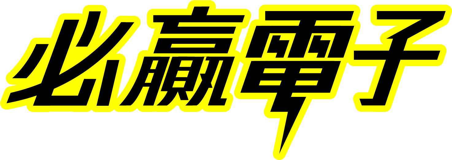 【BWIN電子】必贏電子老虎機,一天賺上5位數!|TU娛樂城