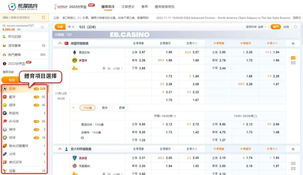 熊貓體育(原OB體育)-如何進行賽事下注?運彩懶人包|TU娛樂城 1 熊貓體育(原OB體育)-如何進行賽事下注?運彩懶人包|TU娛樂城