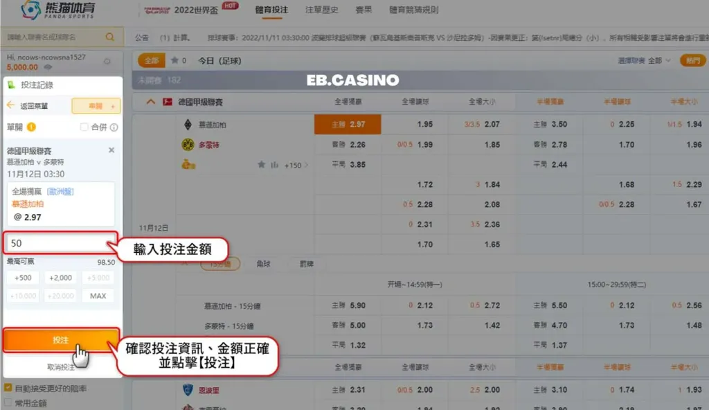 熊貓體育(原OB體育)-如何進行賽事下注?運彩懶人包|TU娛樂城 3 熊貓體育(原OB體育)-如何進行賽事下注?運彩懶人包|TU娛樂城