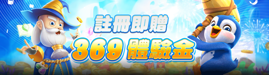 解鎖TU娛樂城VIP特權:每周回饋、生日禮金、高額返水 2 2025娛樂城體驗金免費送!註冊TU娛樂城輕鬆領取369體驗金!