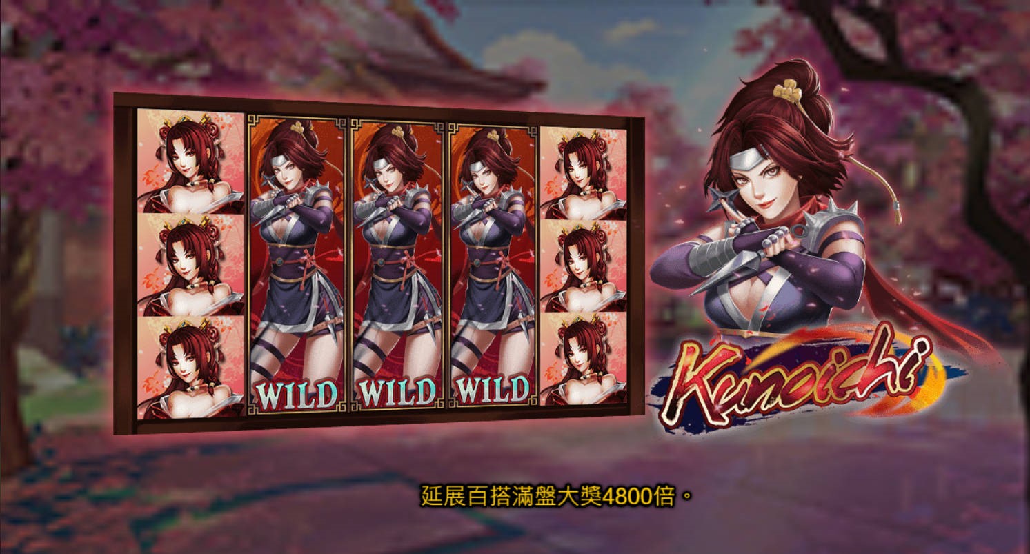 RSG電子「女忍者」:創新重轉機制,免費遊戲無限暢玩!
