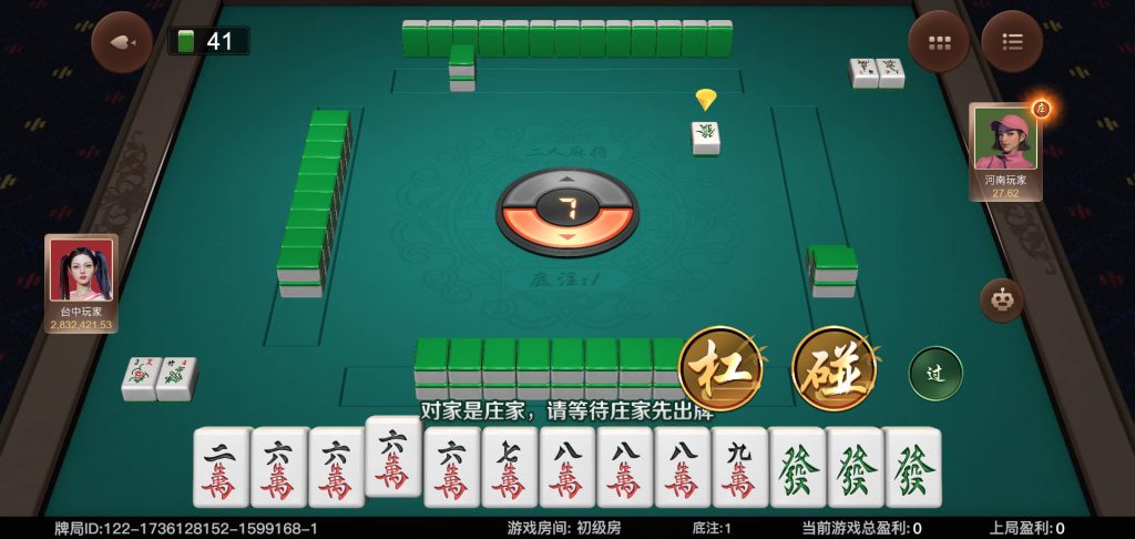 兩人麻將攻略:掌握計番技巧,輕鬆成為二人麻將王者! 3 Snipaste 2025 01 06 09 49 39