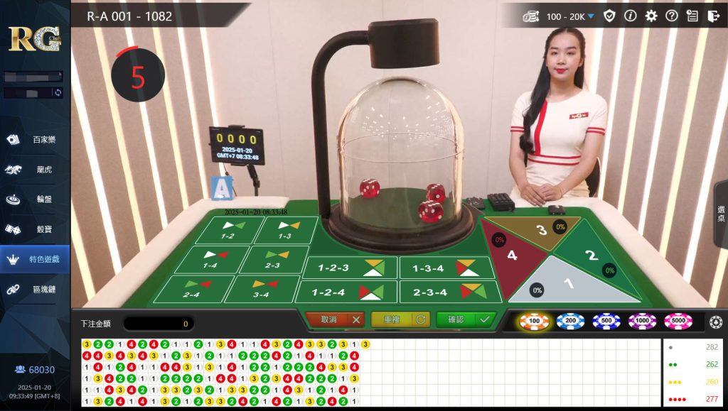 骰子番攤:運氣與策略的完美結合,了解賠率掌握技巧 1 骰子番攤-皇家娛樂城-RoyalGclub真人