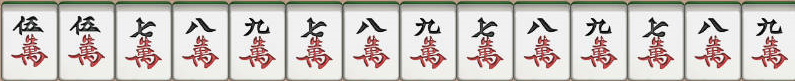 兩人麻將攻略:掌握計番技巧,輕鬆成為二人麻將王者! 14 ⼀⾊四同順