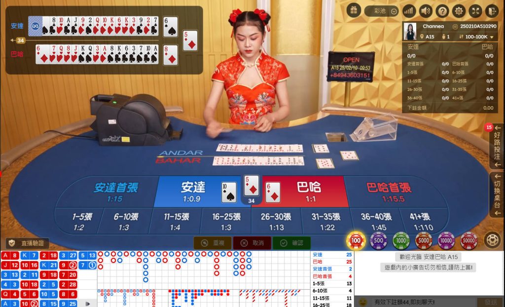 DG真人保險百家樂攻略,解析玩法規則、保險機制與賠率計算 4 DG真人「安達巴哈」—簡單刺激,超高賠率等你來挑戰!