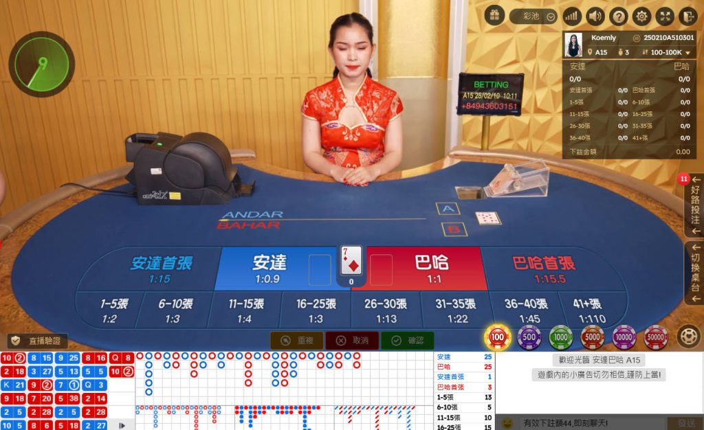 TU娛樂城DG真人炸金花玩法詳細介紹,真人視訊+高賠率! 10 DG真人線上美女荷官安達巴哈