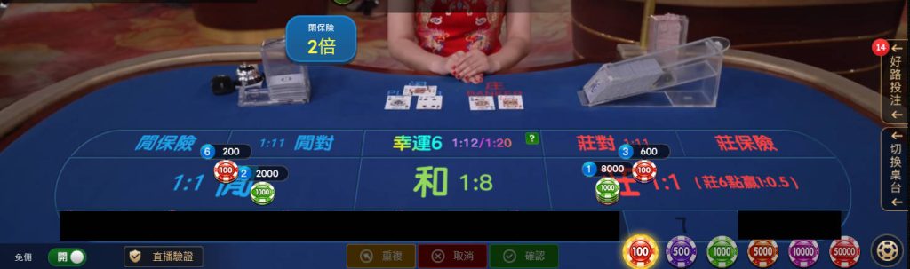 DG真人保險百家樂攻略,解析玩法規則、保險機制與賠率計算 1 保險百家樂基本玩法與發牌、下注規則