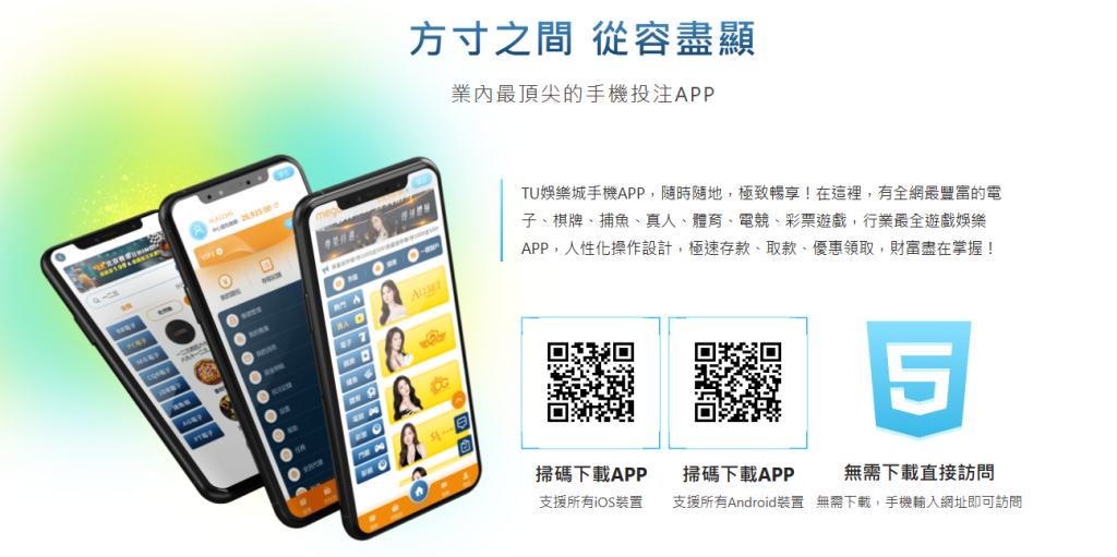 TU娛樂城APP下載教學,2025最新安裝指南 1 TU娛樂城APP手機下載官方QR CODE