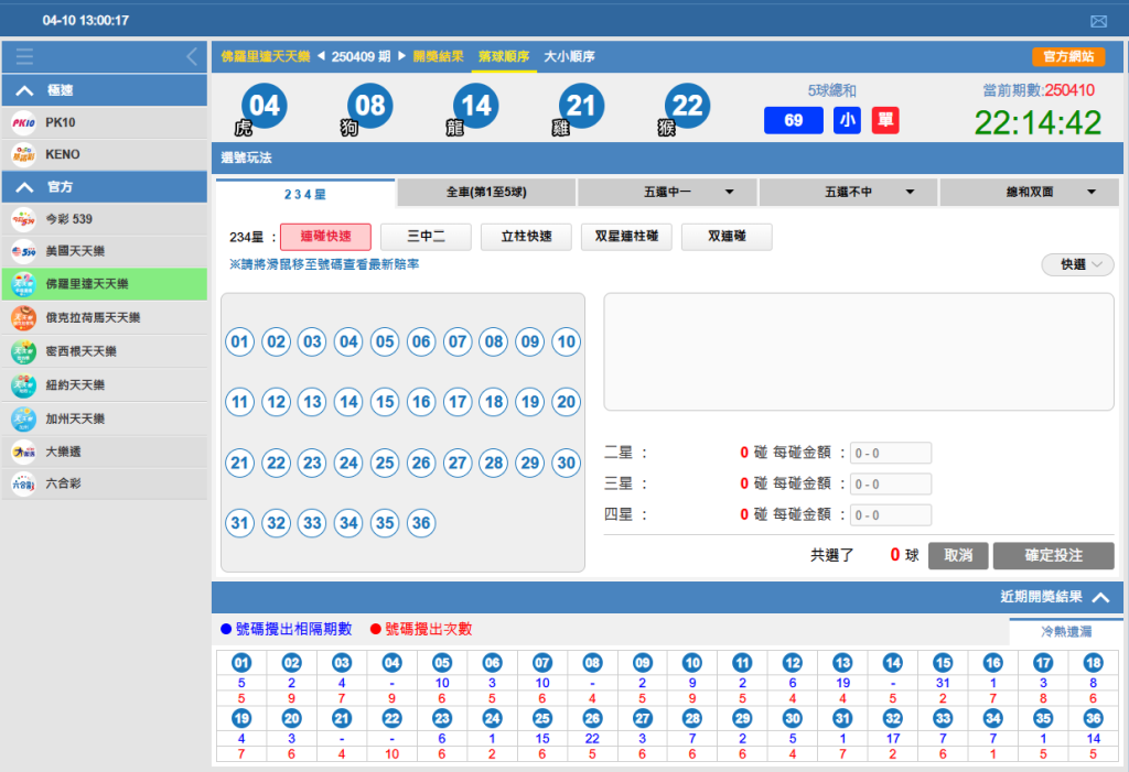 TU娛樂城2025熱門彩票遊戲,哪款最適合穩定累積獎金? 1 TU娛樂城2025熱門彩票-美國天天樂遊戲畫面