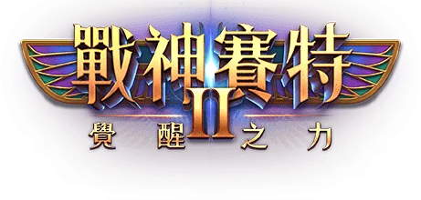 戰神賽特完整攻略|從玩法到爆分技巧一次搞懂 1 image 25